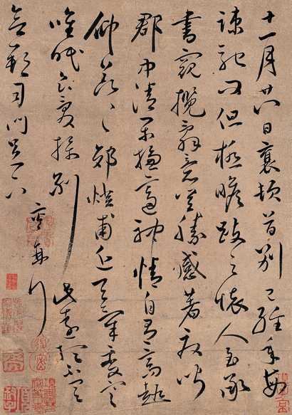 蔡襄（款） 书法 立轴
